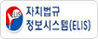 자치법규정보시스템