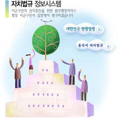 울산광역시